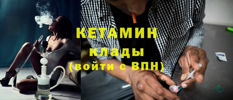 КЕТАМИН ketamine  Очёр 