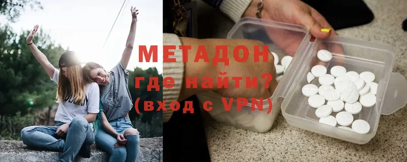 Метадон methadone  mega   Очёр  купить  